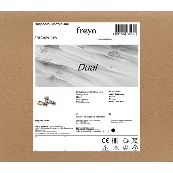 Люстра Freya FR5226PL-04W