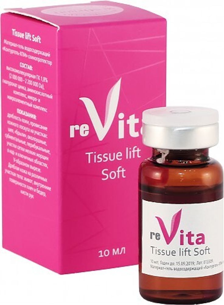 Скинопротектор ReVITA Tissue lift soft 10мл