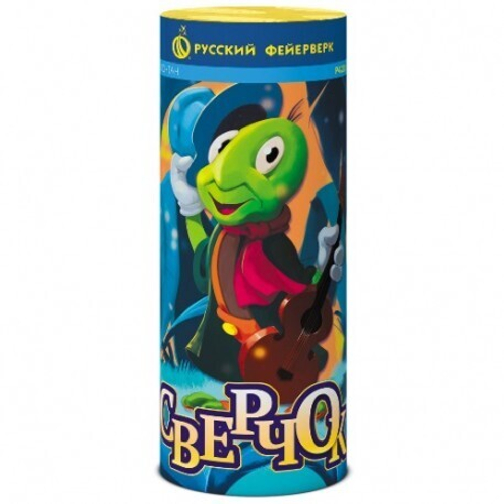 Сверчок (Р4220)