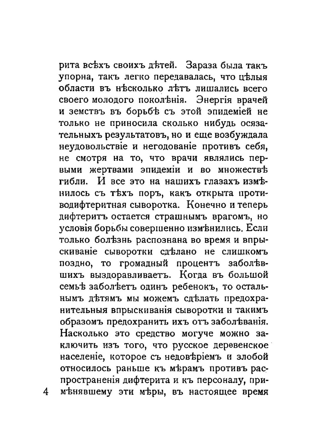 Идеализм, как физиологический фактор | Александр Иванович Яроцкий