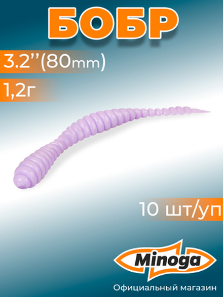 Форелевая приманка "Minoga" BOBR 3,2"(10шт) 80мм, 1,2гр, цвет 06