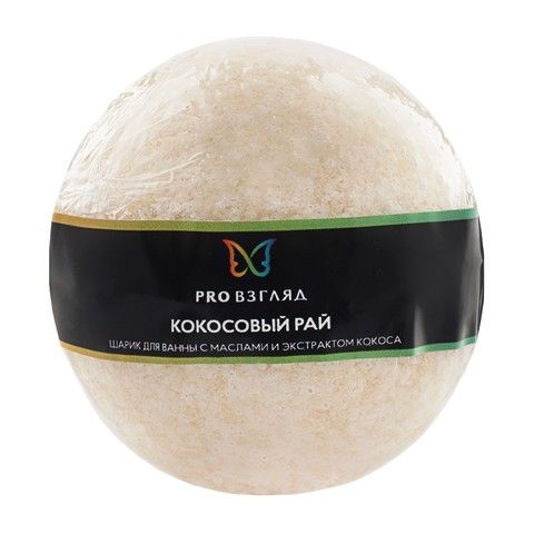 Бурлящий шарик для ванны Pro Взгляд «Кокосовый рай»