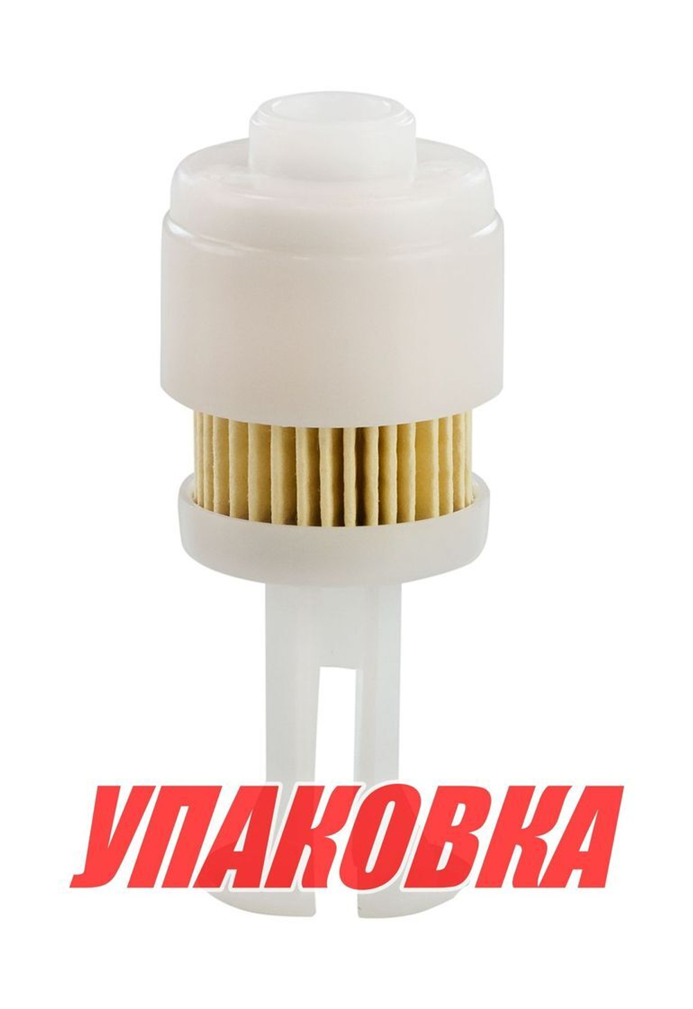 Фильтр топливный Mercury 225EFI, (сменная вставка) Omax (упаковка из 2 шт.)