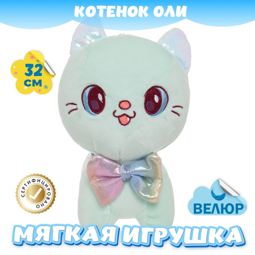 Мягкая игрушка Кошка из велюра подарок для девочки мальчика