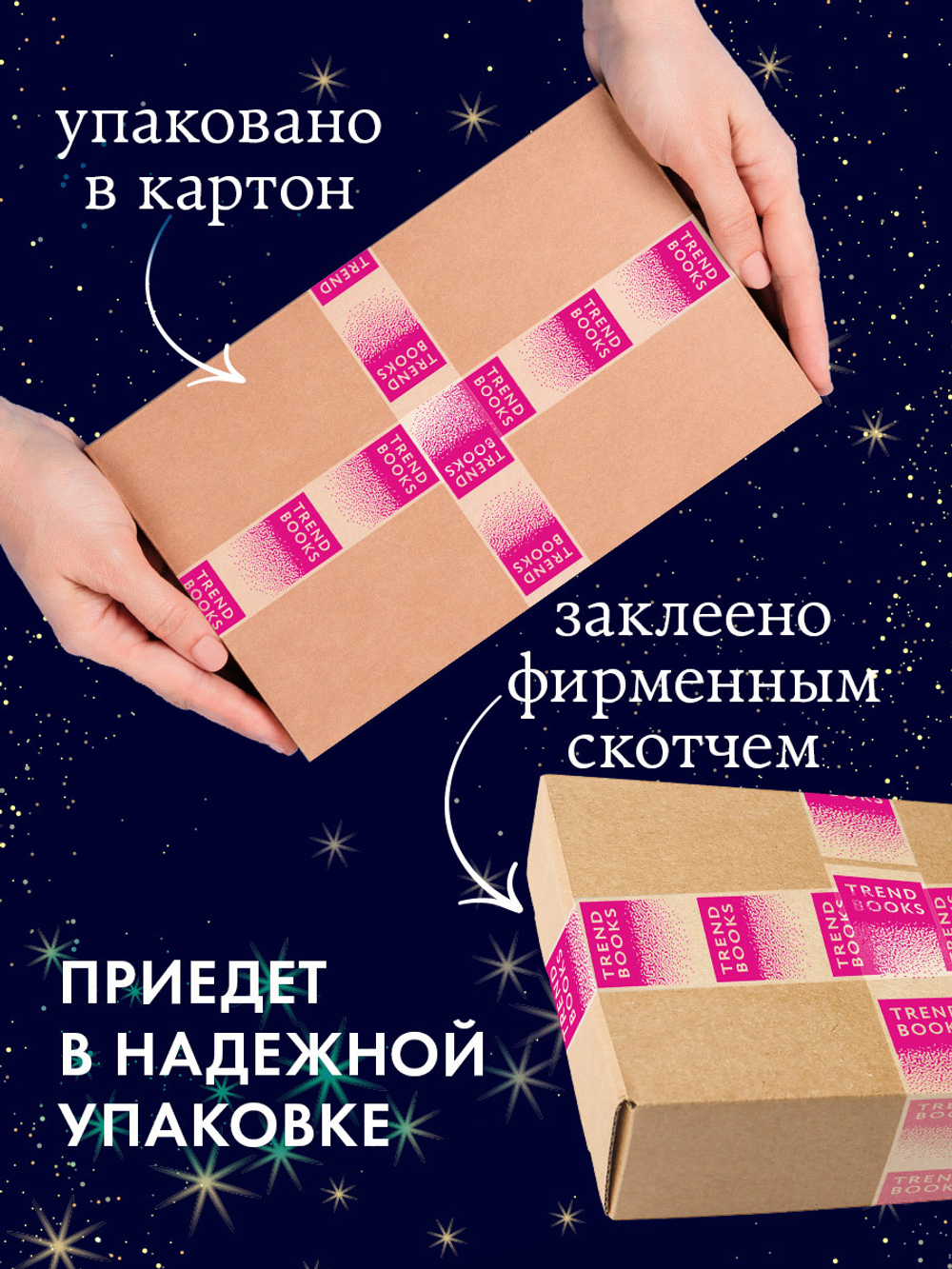 Лимитированная подарочная коллекция. В ореоле тьмы