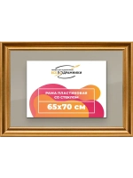 Рамка для постера и фотографий 65x70