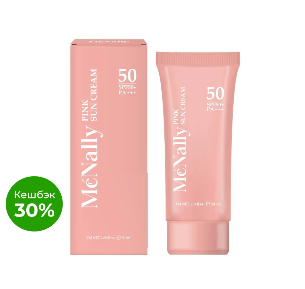 MCNALLY - КРЕМ СОЛНЦЕЗАЩИТНЫЙ РОЗОВЫЙ PINK SUN CREAM, 50 МЛ