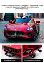 Детский электромобиль "Maserati GC-SPORT" S302, розовый