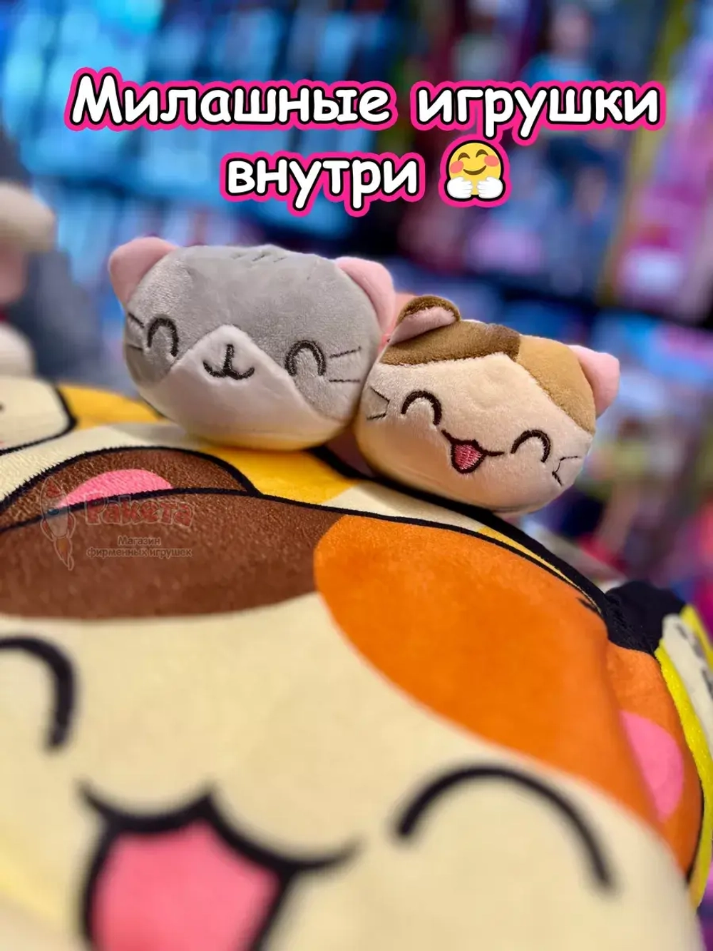 Мягкая игрушка подушка Pudding Пудинг 8 котиков пушин
