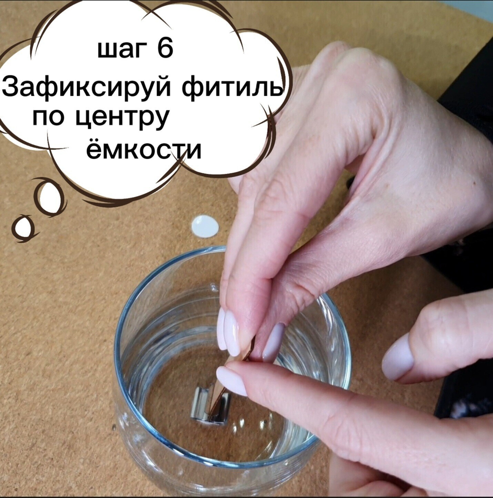 Набор для заправки свечи AROMATICA Заводное манго