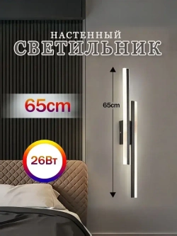 бра настенные светильники, бра 26W, черный 65см трехцветный