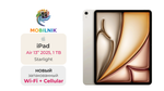 iPad Air 13" (2025) Wi-Fi + Cellular 1ТБ Starlight (Без RuStore)