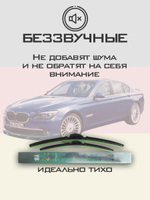 Щетки стеклоочистителя HUOYE Y8 650/450 мм на Alpina B7 | Side pin