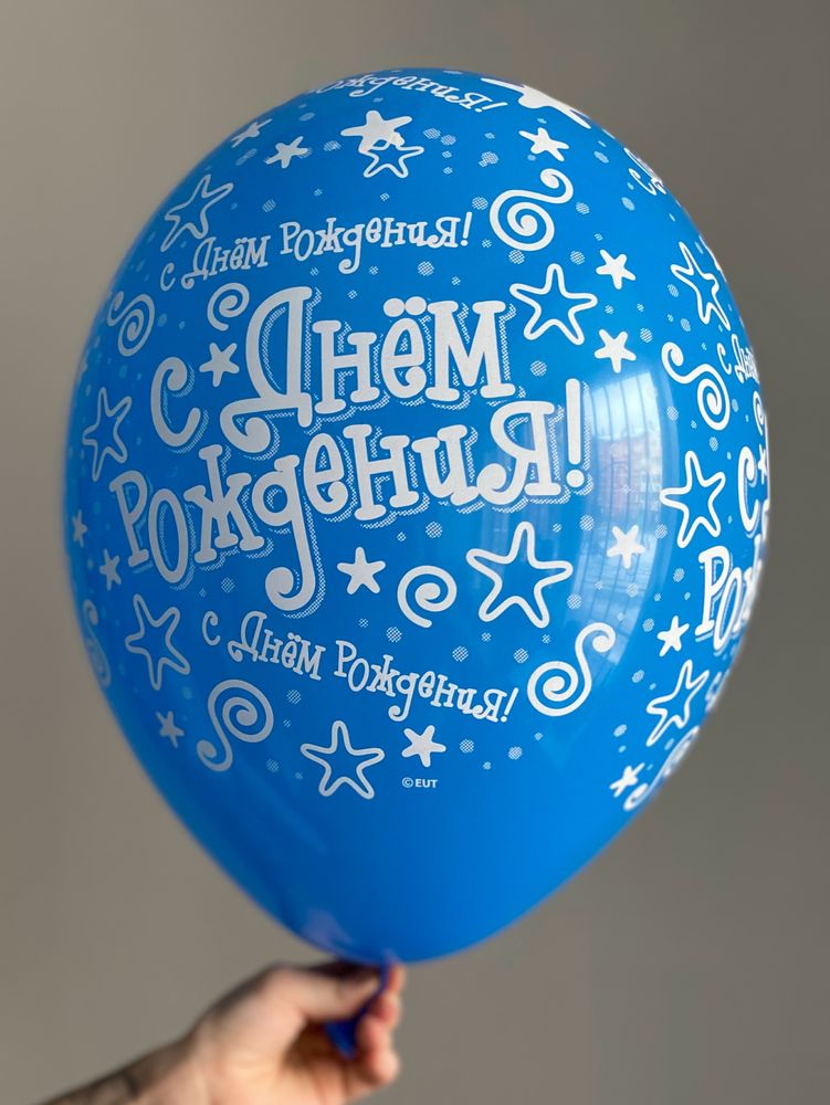 Воздушный шар с надписью &quot;С Днем Рождения. Звезды&quot;, с 5-ти ст. рис. 35см ПАЛИТРА №4316