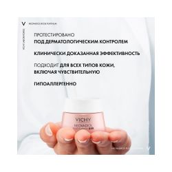 Vichy Neovadiol Rose Platinum Крем для кожи вокруг глаз, 15 мл