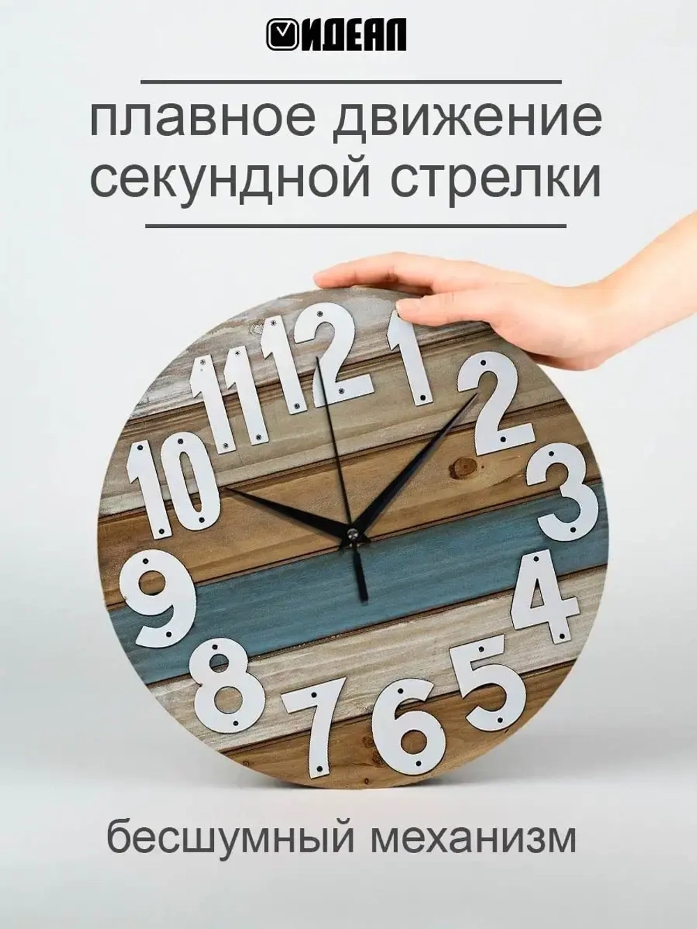Часы настенные интерьерные деревянные бесшумные