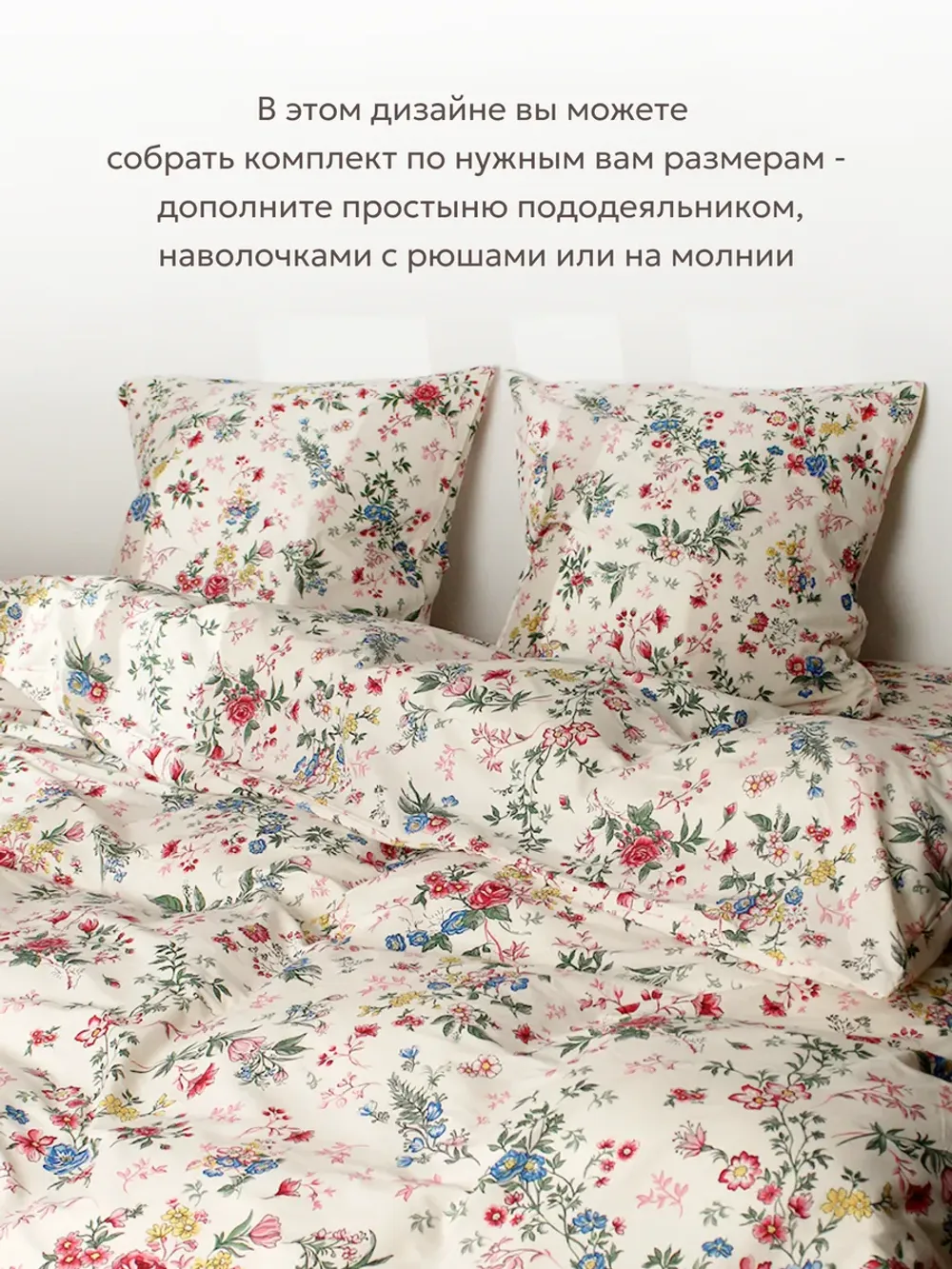 Наволочка с рюшами 70х70 см перкаль Сказка "Летний сад Эко"