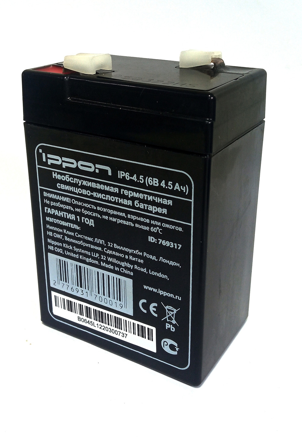 Аккумулятор Ippon IP6-4.5 (6в /4,5Ач)