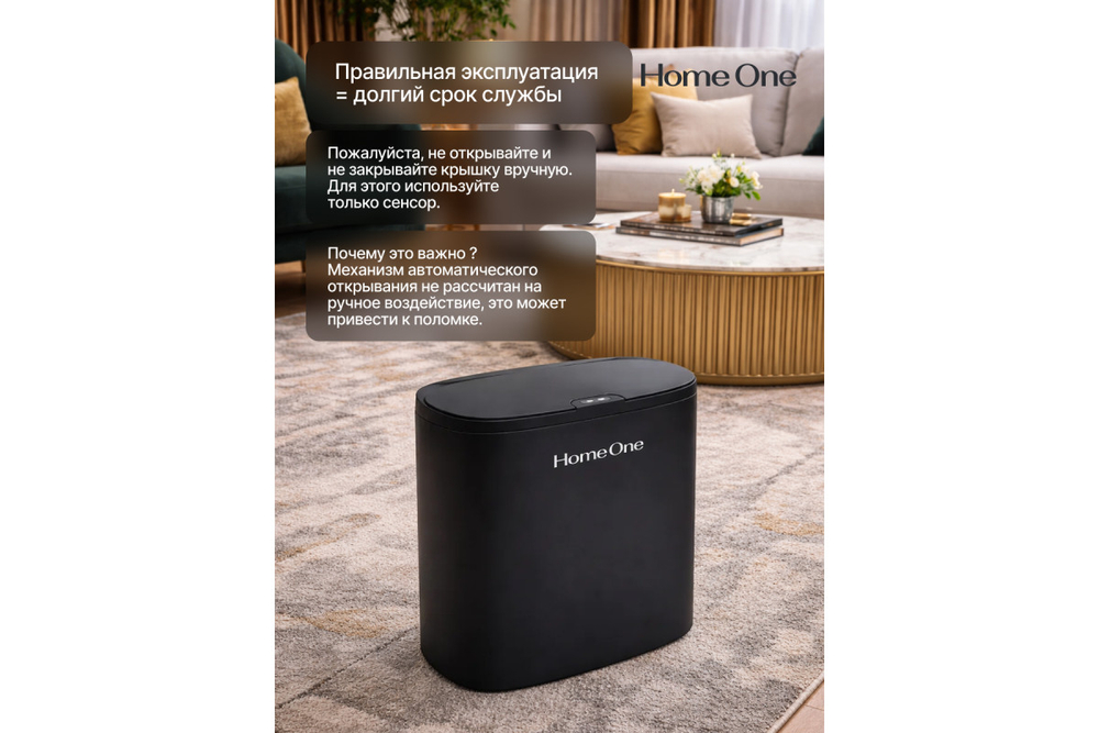 Сенсорное мусорное ведро 10Л, черное