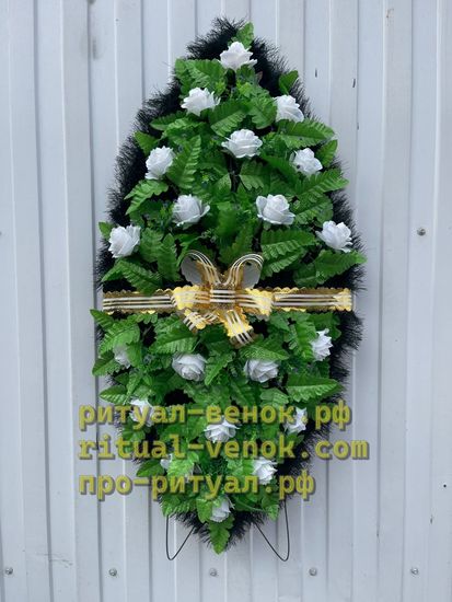 Венок Г195