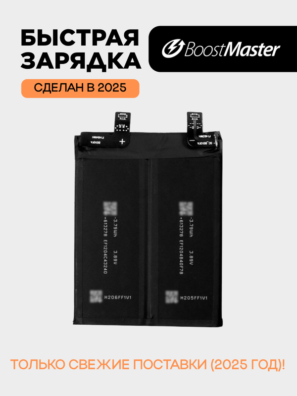 Аккумулятор для Xiaomi Black Shark 4/4 Pro 4500 mAh (S08FA)
