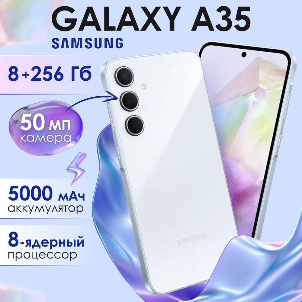 Samsung Смартфон Galaxy A35 5G 8/128 ГБ, Dual nano SIM, Лаванда