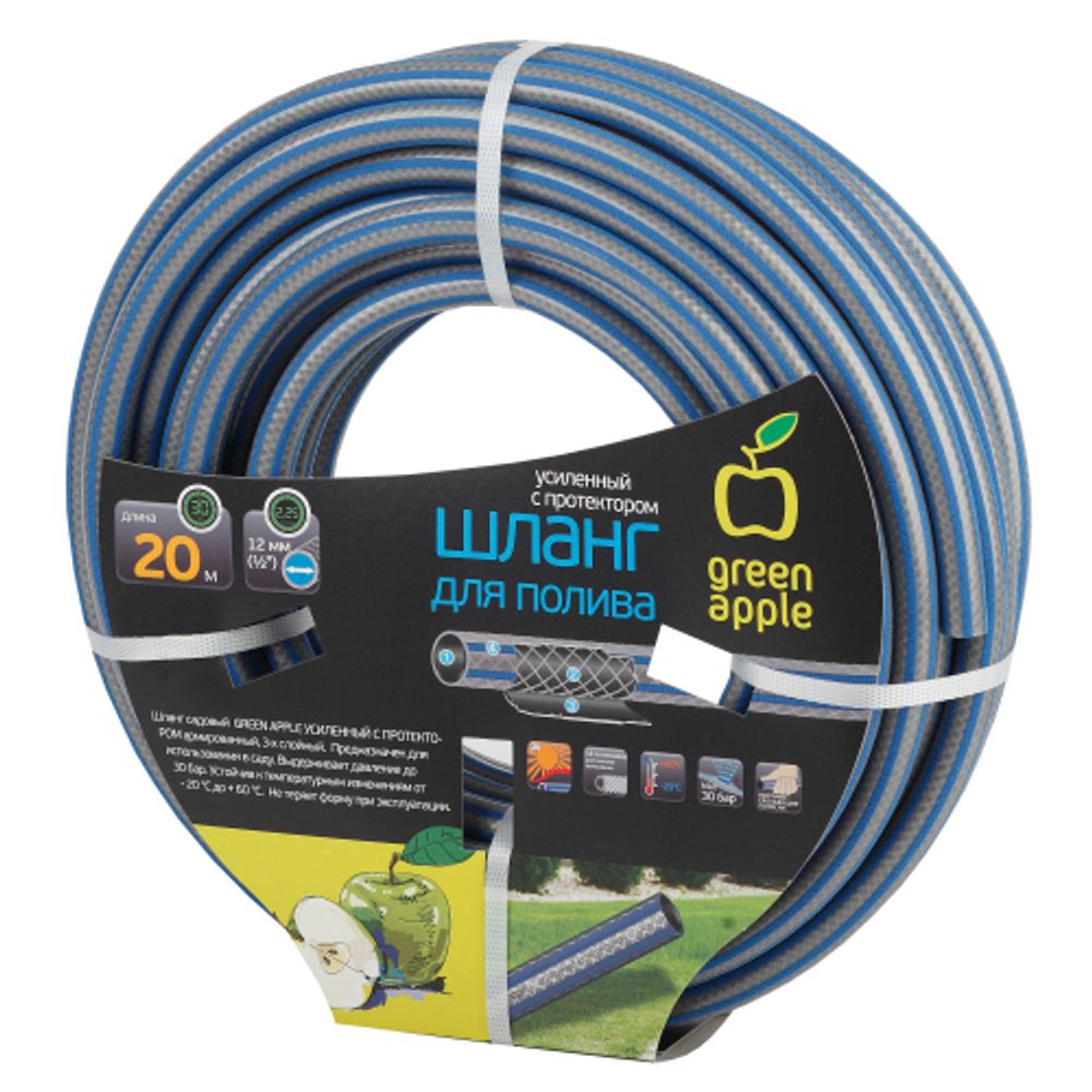 GWGH1-032 GREEN APPLE Шланг для полива УСИЛЕННЫЙ С ПРОТЕКТОРОМ 12мм (1/2 ) х 20м | GREEN APPLE
