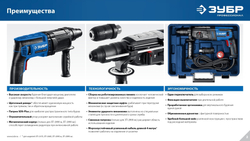 ЗУБР 24 мм, 750 Вт, перфоратор SDS Plus (П-24-750)