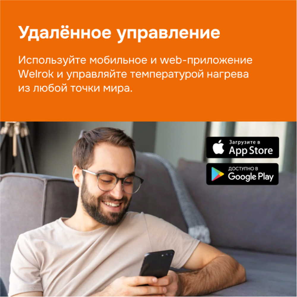 Умный Wi-Fi терморегулятор для теплого пола Welrok oz bk