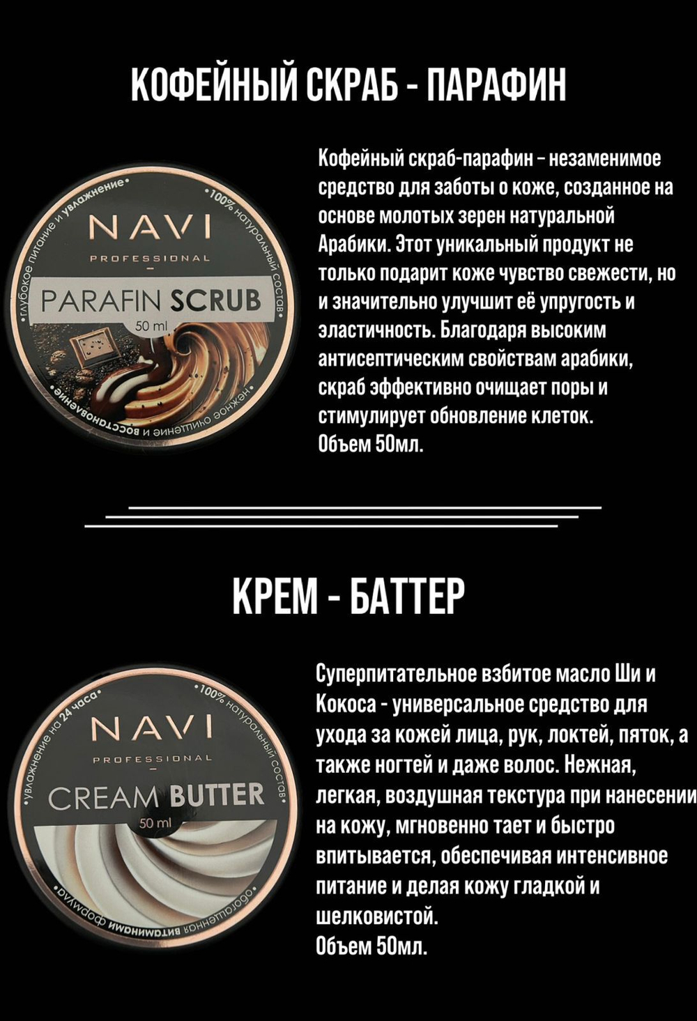 Кофейный скраб для тела, 50 мл