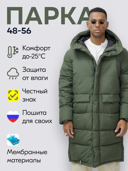 Парка MTFORCE мужская зимняя модная удлиненная спортивная цвета хаки 2416_1Kh