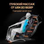 Массажное кресло RelaxMaster Royal Onyx SL, 4D