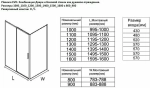 Душевой уголок Aquanet Pleasure Evo 150х80 AE65-150x80-CT стекло прозрачное/профиль хром