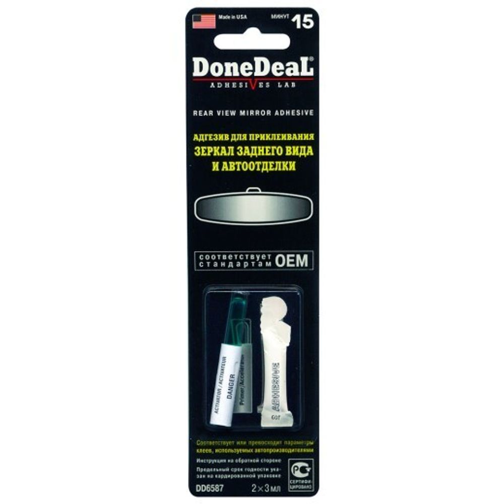 Клей для зеркал задн. вида 2 х 3 гр (DoneDeal)