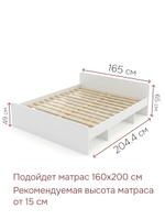 Кровать Boro 160х200 с настилом/ЛДСП/белый
