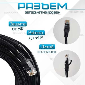 Кабель для камеры видеонаблюдения, LAN + POE, патч корд с POE 30 метров, U30M