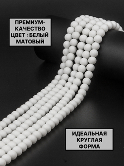 шар матовый 8 мм