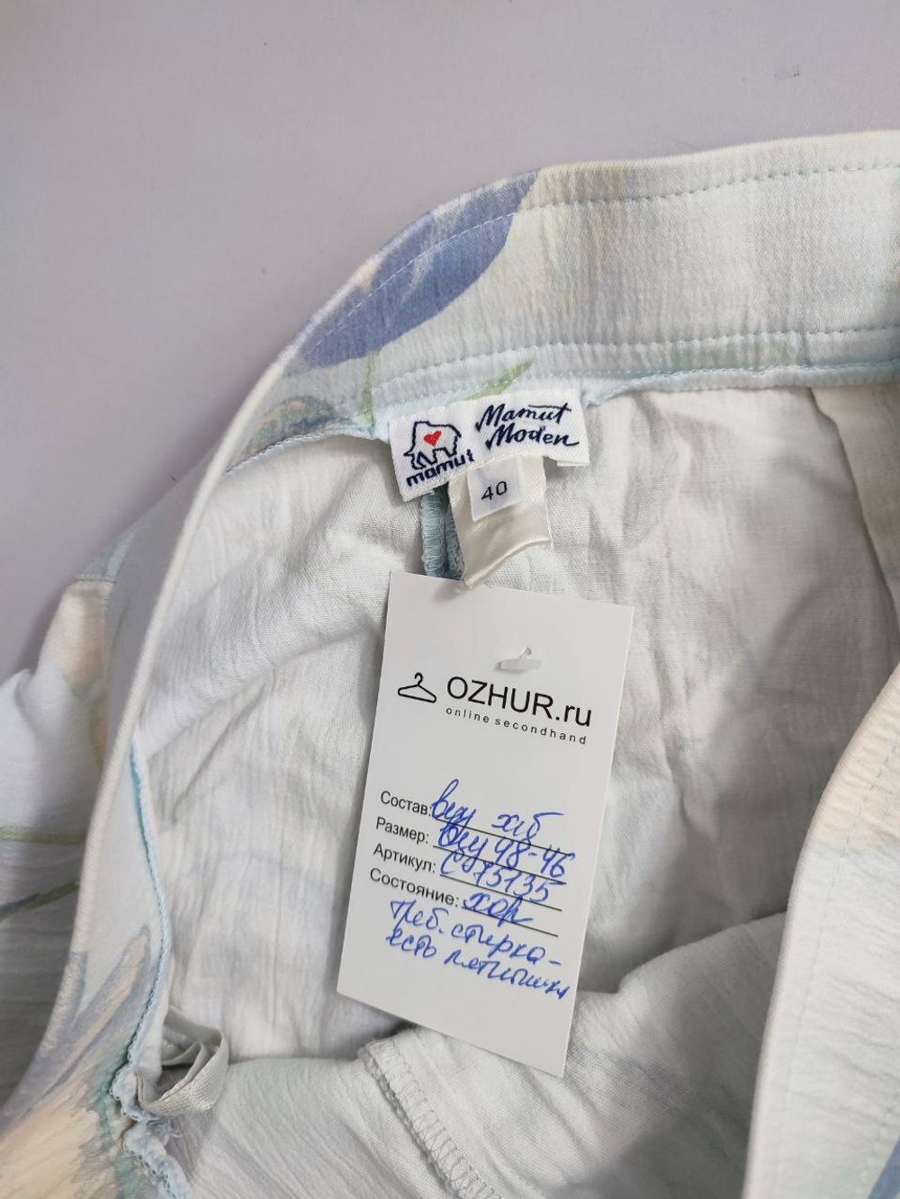 Штаны Mamut Moden с принтом 46-48 размер