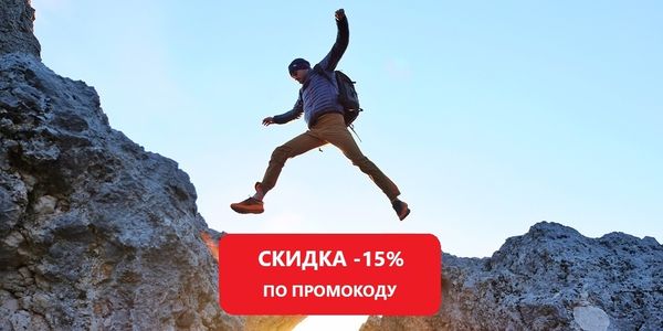 Неделя скидок по промокоду