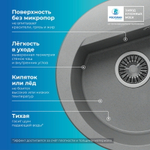 Мойка POLYGRAN ATOL-460 серый №14