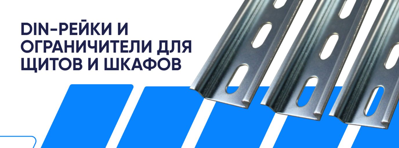Дин рейки