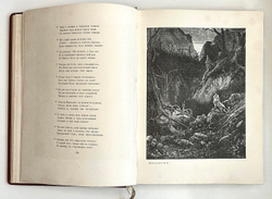 Данте Алигьери. Божественная комедия. Ад.  М. Изд. ГИХЛ, 1940. Илл. Дорэ