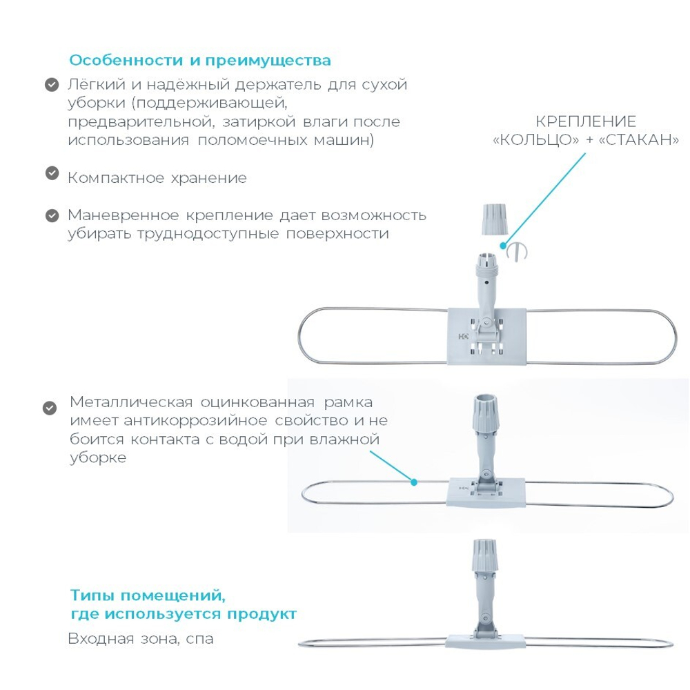 Держатель мопа 60см рамка складная ProfiLine