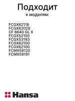 ручка таймера 9071482 Hansa
