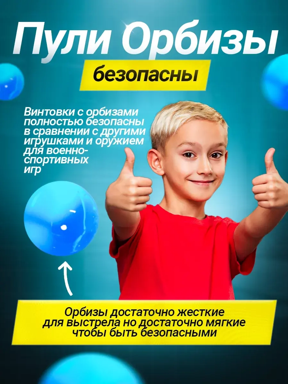 Пулемет с орбизами автомат с гидрогелевыми шариками