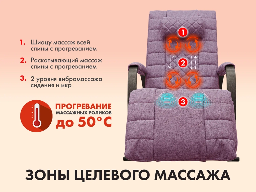Массажное кресло качалка FUJIMO SOHO DELUXE цвет на заказ