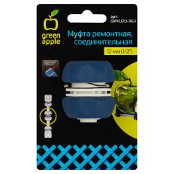 Муфта GREEN APPLE GWHJ20-063 для шланга ремонтная соединительная 1/2 12 мм | GREEN APPLE