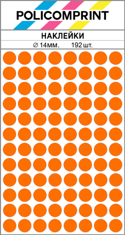 Оранжевые виниловые наклейки для упаковки и маркировки Policomprint M3, 14 мм. 192 шт.