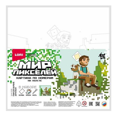 Картина по номерам 20*20см "Мир пикселей. Пиксельные друзья" (Колорит)