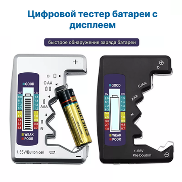 Цифровой тестер с дисплеем для измерения постоянного напряжения и определения уровня заряда батареек BT-886